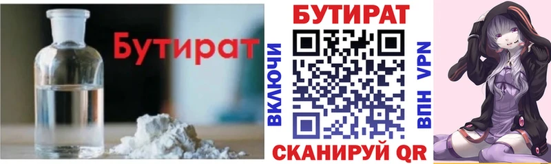 Бутират оксибутират  что такое   нарко площадка наркотические препараты  Пущино 