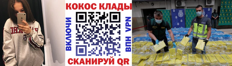 закладки  Пущино  Cocaine VHQ 