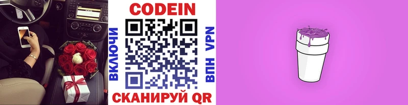 Кодеин напиток Lean (лин)  ОМГ ОМГ зеркало  Пущино  закладка 