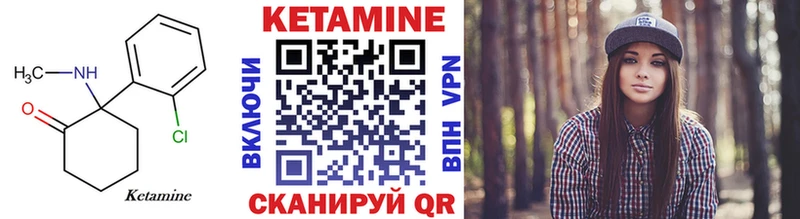 Кетамин VHQ  blacksprut как зайти  Пущино  купить наркотики цена 