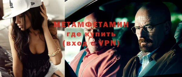 метамфетамин Зеленокумск
