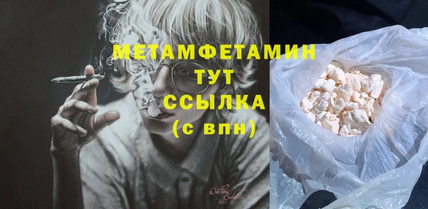 метамфетамин Зеленокумск