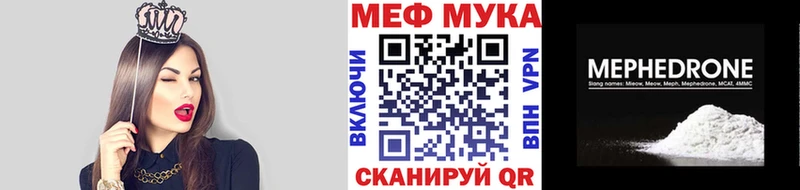 Мефедрон mephedrone Пущино